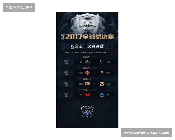 全球总决赛赛程紧凑选手体力成关键考验能否坚持至最后 全球总决赛赛程紧凑选手体力成关键考验能否坚持至最后