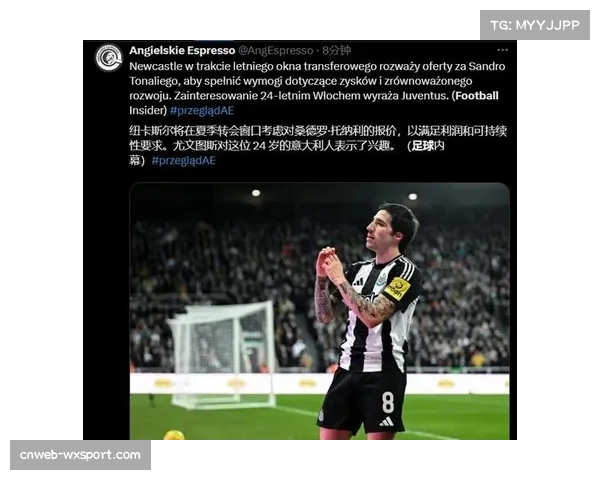 纽卡斯尔联中场托纳利当选最佳球员，坦言对球队下半场表现不满